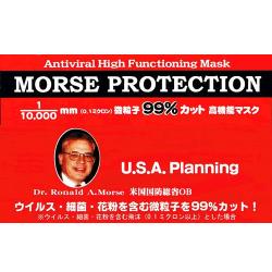 モースプロテクション(新型・鳥・豚インフルエンザウイルス・細菌・花粉・空気汚染・高機能マスク) 5枚入12袋(60枚)